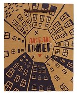 Пакет А4 33*24*8 "Дворы колодцы" крафт