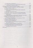 Физика среды. Учебник - 2