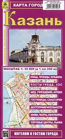 Казань. Карта города (М1:35 000)