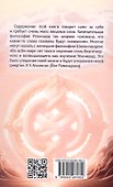 Упанишады. Мудрые наставления - 1
