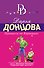 Принцесса на Кириешках - 0