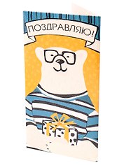 Конверт для денег Dream Cards Поздравляю (медведь) ЛХ-0065
