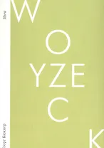 Войцек