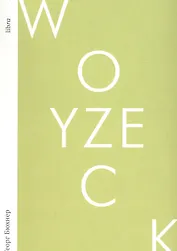Войцек
