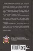 Битва за Дальний Восток. От противостояния к Антанте - 1