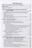 Эпоха Главкома С. Г. Горшкова – взгляд из XXI века - 1