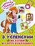 Истории из Простоквашино - 0