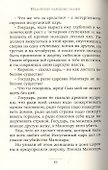 Рама, Лакшмана и учёная сова - 2
