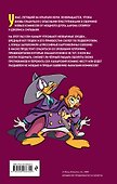 Чёрный Плащ. Легенды о Чёрном Рыцаре. Комикс. Вып. 2 - 1