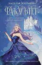 Факультет 1-5 (обрез)