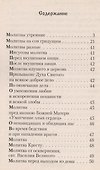 Молитвослов с молитвами об усопших. - 1