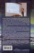 Циркумполярный Север: ресурсопользование - 1