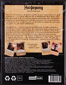 Игра настольная ТМ Рыжий кот Носферату. Хроники вампиров ИН-7934 - 2