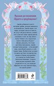 Чары в стекле - 1