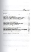 Фактор матери Как избежать типичных ошибок которые делают матери (6 изд) Клауд - 1