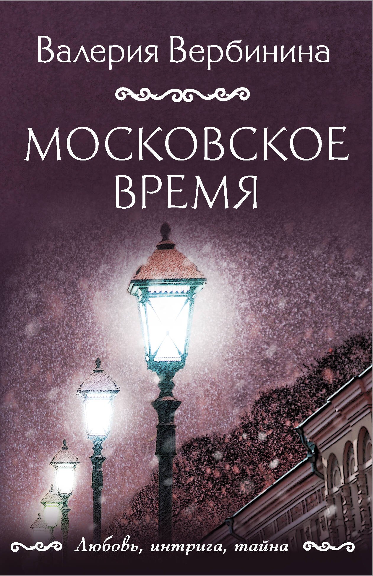 

Московское время
