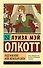 Под маской, или Женская сила - 0