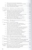 Инновационная деятельность предприятия. Учебник - 2