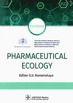 Pharmaceutical Ecology. Textbook