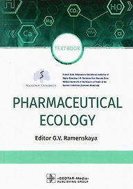 Pharmaceutical Ecology. Textbook