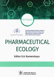 Pharmaceutical Ecology. Textbook