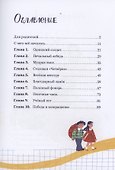 Приключения в Математическом королевстве - 2