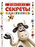 Секреты пластилина - 0