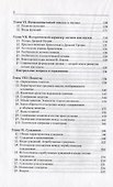 Логика. Учебник для студентов юридических факультетов - 2