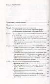 Русская наука об античности. Историографические очерки - 2