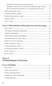 Основы алгоритмизации и программирования на языке Питон - 2