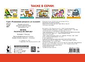 Щенок. Раскрась по образцу - 1