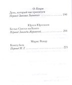 Рождественские новеллы зарубежных классиков - 2