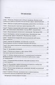 Введение в специальность. Медицина - 2