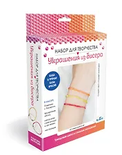 Набор для творчества. Украшения из бисера. Стеклярус "Сочные цитрусы"