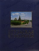 Тульская губерния 21 век (Свамия) - 1