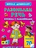 Развиваем речь.Книжка с наклейками - 0