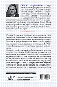 Южная Корея: Цена экономического чуда - 1