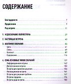 Опять совещание?! Как превратить пустые обсуждения в эффективные - 1