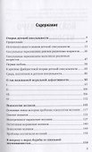 Психология и педагогика Избранные труды (2 изд) (АнтМысли) Блонский - 1