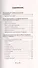 О стяжании Духа Cвятого. 11-е изд. Беседы и наставления Серафима Саровского - 1