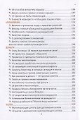 Счастье! Успех! Эффективность! Афоризмы, мысли, фразы - 2