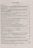 Информатика. 2-11 классы: внеклассные мероприятия, Неделя информатики - 1