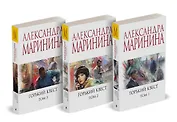Комплект из 3 книг: Горький квест. Том 1. Горький квест. Том 2. Горький квест. Том 3