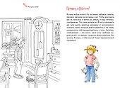 Читательский дневник с Конни (+наклейки) - 1