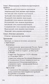 Переговоры. Организация. Протокол. Этикет - 2