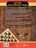 Шахматы. Большая энциклопедия - 1