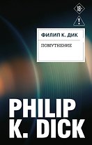 Помутнение
