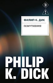 Помутнение