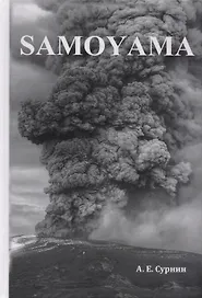 Samoyana