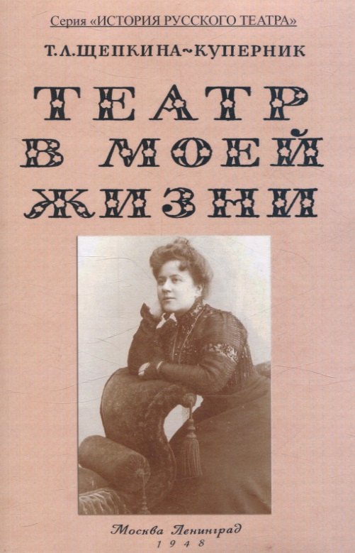 

Театр в моей жизни.